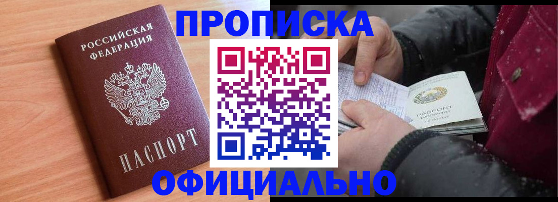 временная регистрация госуслуги в Лобне
