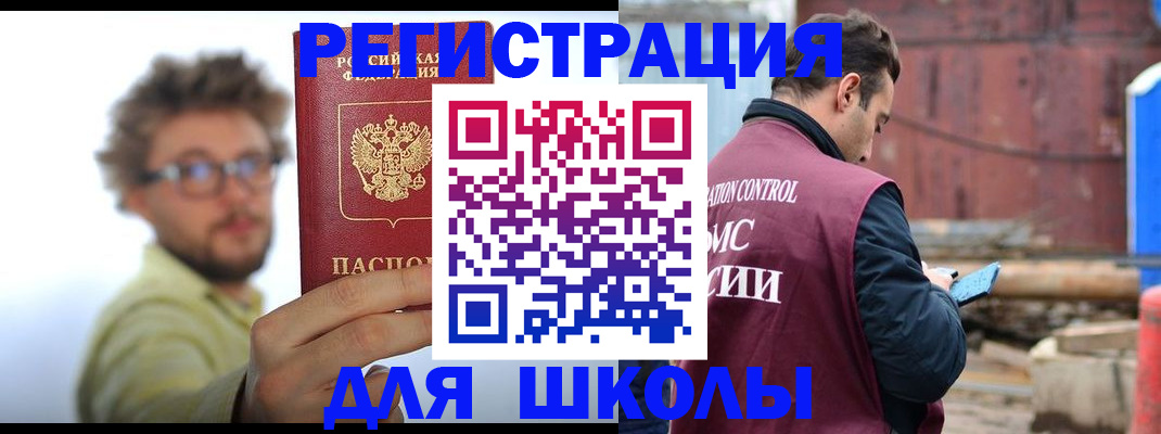 прописка штамп в Лобне