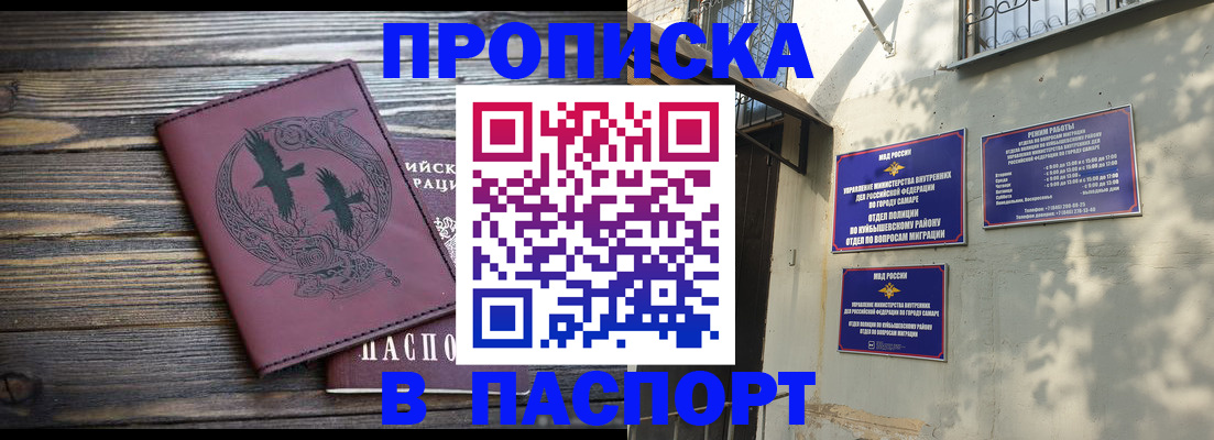 временная регистрация для школы в Лобне