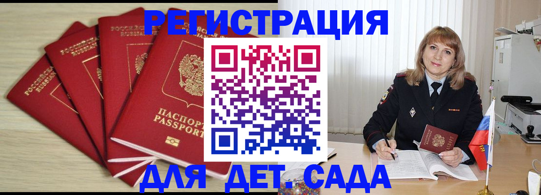 временная регистрация в квартире в Лобне